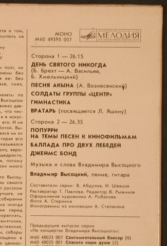 Vysotsky,Vladimir: At the Concert ( 13 ), Melodia(M60 49395 007), UDSSR, 1981 - LP - H9927 - 5,00 Euro