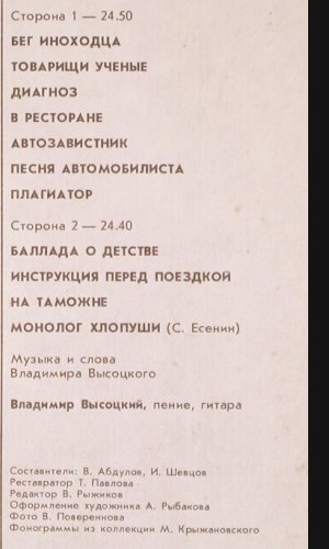Vissotski,Vladimir: Vol.14 - (1978), Melodia (M60 49415 001), UDSSR, 1990 Typ: LP Best.-Nr.: V2829 Preis: 6,00 Euro