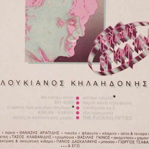Kilaidonis,Loukianos: Lieder für schlechte Kinder, Minos (MSM 639), GR, 1986 Typ: LP Best.-Nr.: V2978 Preis: 5,00 Euro