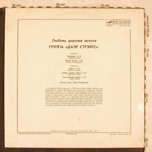 Dire Straits: Love Over Gold, Melodia(C60 24731 001), USSR, 1987 - LP - X158 - 6,00 Euro