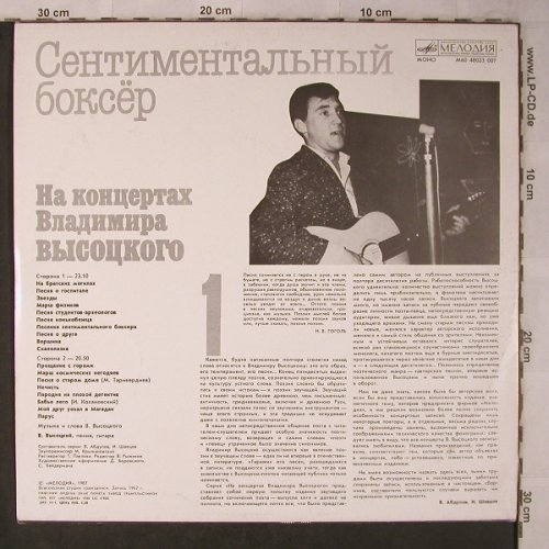 Vissotski,Vladimir: Vol. 1 - (1967), Melodia(M60 48023 007), UDSSR, 1987 - LP - X5687 - 5,00 Euro