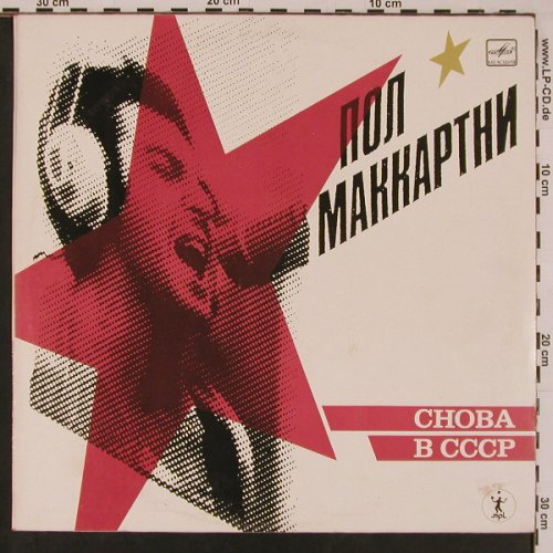 Mc Cartney,Paul: CHOBA B CCCP / Zurück in d. UdSSR, Melodia(A60 00415 006), USSR, 1989 - LP - Y125 - 9,00 Euro