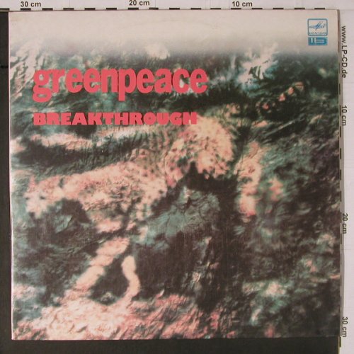 V.A.Greenpeace - Breakthrough: U2, Simple Minds, Sade...25 Tr.,Foc, Melodia(A 6000439 008), USSR, 1988 - 2LP - Y1608 - 9,00 Euro