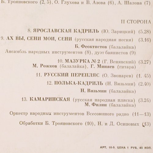 V.A.Russian Balalaika: 13Tr., Melodia (CM 02167-8), UDSSR, 1989 Typ: LP Best.-Nr.: V3675 Preis: 7,50 Euro