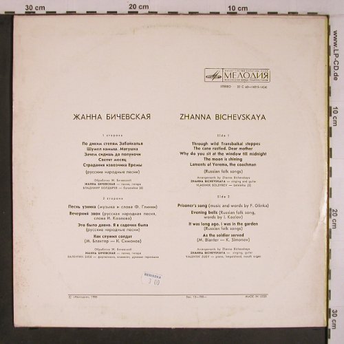 Bichevskaya,Zhanna: Same, Melodia(C60-14015-16), UDSSR, 1980 - LP - X6858 - 9,00 Euro