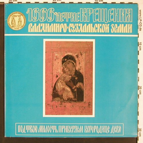 Archpastoral Choir & Chor of Clergy: of  Dormition Cath.i Vladimir, Foc, Melodia(C90 30339 009), UDSSR, 1990 - LP - X9347 - 6,00 Euro