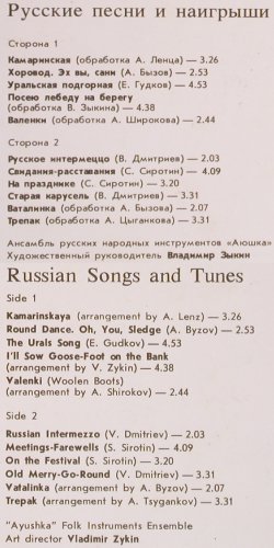 Ayushka Folk Instruments Ensemble: Russian Songs and Tunes,V.Zykin., Melodia(C20 19723 001), UDSSR, 1993 - LP - Y5362 - 7,50 Euro