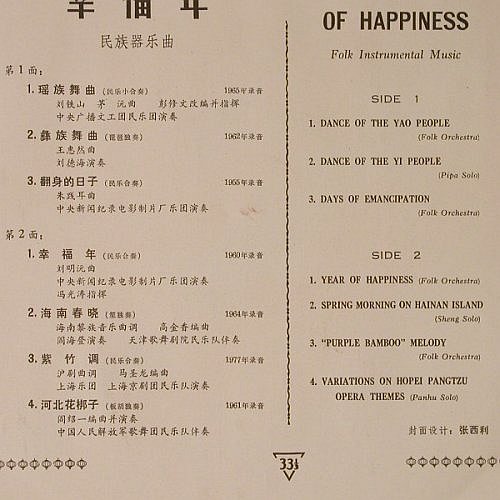 V.A.Year of Happiness: Folk Instumental Musik, China Records(M-2306), China,  - 10inch - F4680 - 7,50 Euro