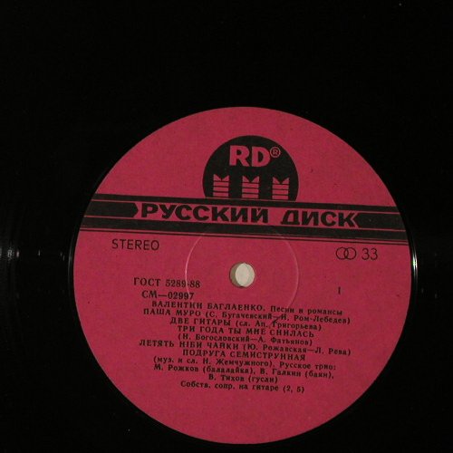 Baglaenko,Valentin: Songs And Romances, Melodia(02997-8), USSR,  - LP - F557 - 5,00 Euro
