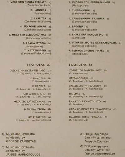 Zambetas,George/Jannis Markopoukos: Folk Music of Greece, vg+/m-, Polydor(184 125), GR, 1967 - LP - H3023 - 5,00 Euro