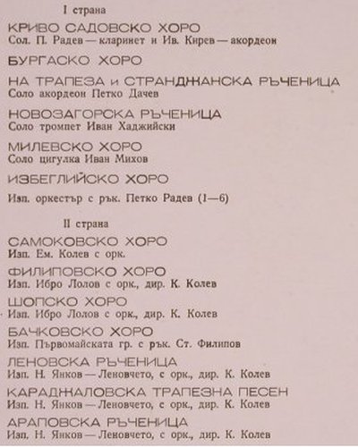 V.A.Bulgarian Folk's Horos and: Ratchenitsi,Sadovo...Arapovo, Balkanton(BHA 1467), BG, Mono,  - LP - X5195 - 5,50 Euro