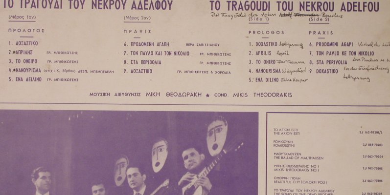 Theodorakis,Mikis: To Tragoudi Tou Nekrou Adelfou, Odeon(2J 062-70207), GR, woc,  - LP - X5456 - 7,50 Euro