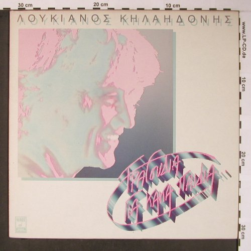 von Kilaidon,Lucian: Lieder für schlechte Kinder, Minos(MSM 639), GR, 1986 - LP - X5913 - 6,00 Euro
