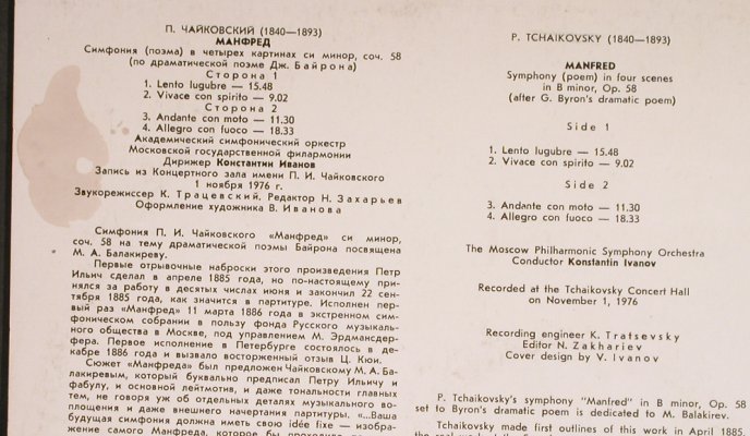 Tschaikowsky,Peter: Manfred-Sinfonie, Melodia(C10 19745 007), UDSSR, 1976 - LP - L3716 - 5,00 Euro