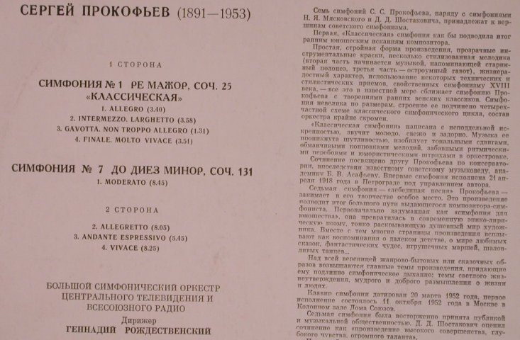 Prokofieff,Serge: Sinfonie Nr.1 d-dur op.21,Nr.7op131, Melodia,vg+/m-(C 01619-20), UDSSR, 1979 - LP - L9253 - 7,50 Euro
