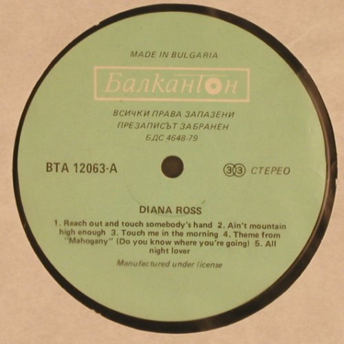 Ross,Diana: Same, Balkanton(BTA 12063), Bulgaria,  - LP - X9501 - 9,00 Euro