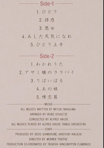 Schulze,Heinz: Hause meets Miyuki Nakajima, Eastwood(WTP-80172), J, 1985 - LP - V2473 - 7,50 Euro
