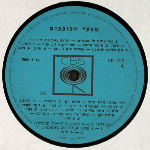 V.A.Star Festival: Chava Alberstein, Danny Golan..u.a., CBS, VG-/vg-(CP 702), Israel,  - LP - V7911 - 5,00 Euro