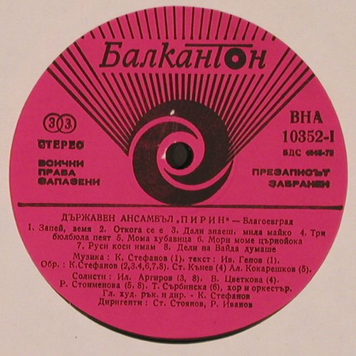 Pirin: Alive Like The Homeland, Balkanton (BHA 10352), BG, 1979 Typ: LP Best.-Nr.: V2492 Preis: 7,50 Euro