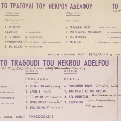 Theodorakis,Mikis: To Tragoudi Tou Nekrou Adelfou, Odeon (2J 062-70207), GR, woc, 1974 Typ: LP Best.-Nr.: V2675 Preis: 9,00 Euro