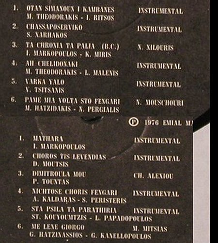 V.A.Tourist Organisation of Greece: with the Compliments of Nation.,vg-, Emial Matsas/Promo (SPR-128), GR,NoCover, 1976 Typ: LP Best.-Nr.: V4454 Preis: 5,00 Euro