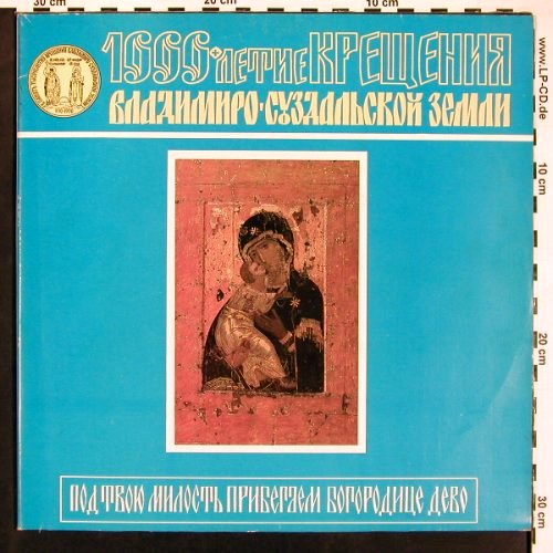 Archpastoral Choir & Chor of Clergy: of Dormition Cath.i Vladimir, Foc, Melodia(C90 30339 009), UDSSR, 1990 - LP - V5990 - 7,50 Euro