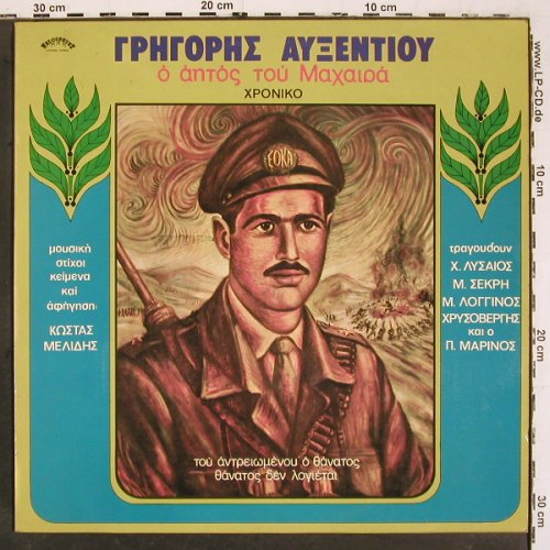 Costas Melidis - Grigoris Afxentiou: Der Adler von Machairas,spoke/music, Melcophone (LPML 111), GR, 1979 Typ: LP Best.-Nr.: V6380 Preis: 12,50 Euro