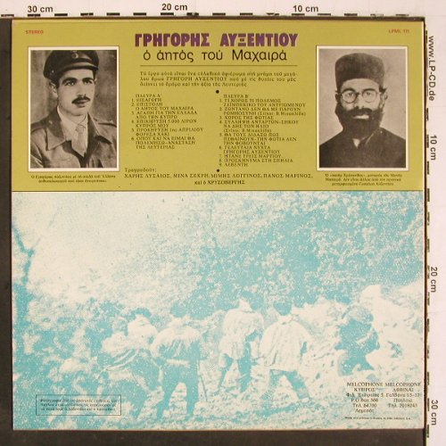 Costas Melidis - Grigoris Afxentiou: Der Adler von Machairas,spoke/music, Melcophone (LPML 111), GR, 1979 Typ: LP Best.-Nr.: V6380 Preis: 12,50 Euro