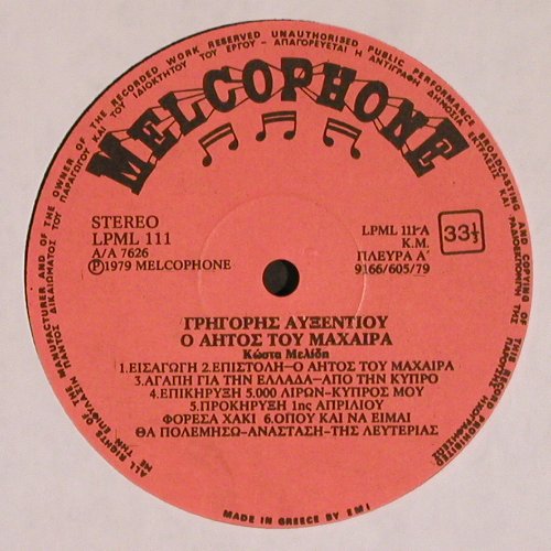Costas Melidis - Grigoris Afxentiou: Der Adler von Machairas,spoke/music, Melcophone (LPML 111), GR, 1979 Typ: LP Best.-Nr.: V6380 Preis: 12,50 Euro